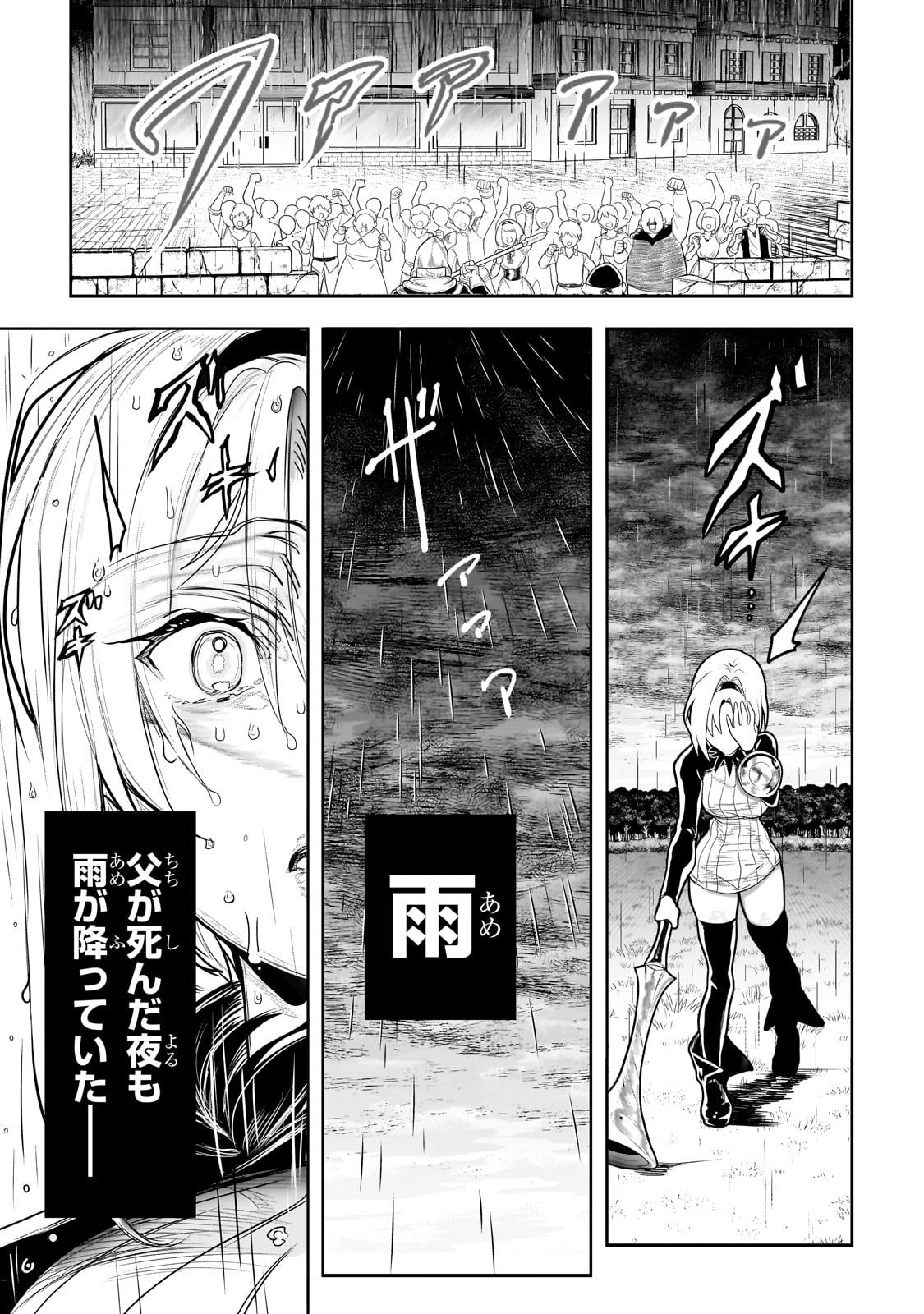 Orc no Shuhai ni Shukufuku wo - Chapter 30 - Page 3